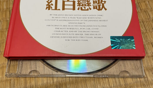 紅白恋歌　ＨＱⅡＣＤ