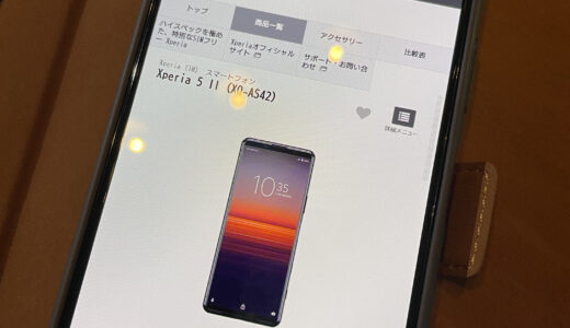 XPERIA 5 Ⅱ　×　楽天モバイル