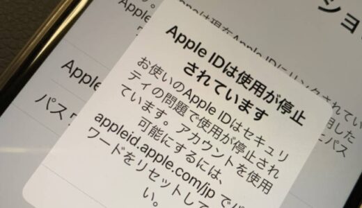 AppleIDがなにをどうやってもアクティベート出来ず文鎮になった件　