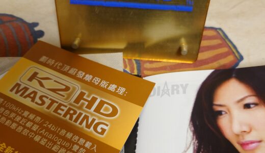 Astor Fong  Erste K2HD MASTERING