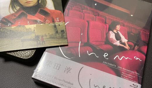 Jun Shibata Cinema 20th Anniversary Blu-ray