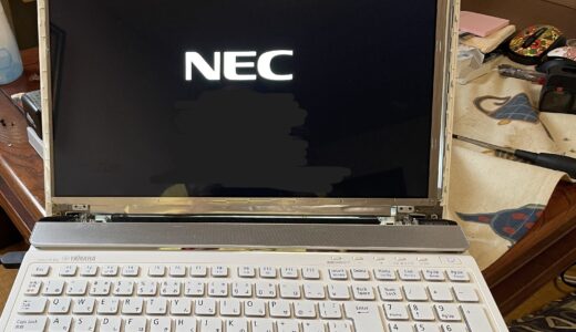 NEC 液晶交換