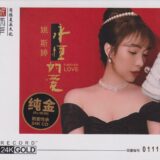 FOREVER LOVE yao si ting ニューアルバム